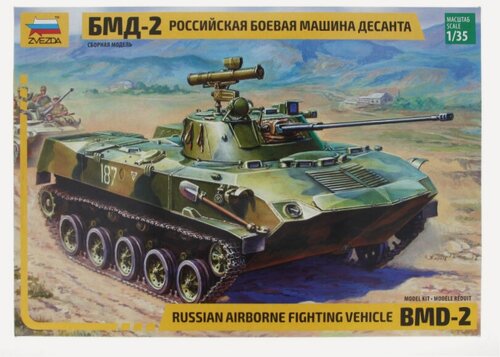 Изображение товара ZVEZDA 3577 БМД-2 1/35 Модель сборная Российская боевая машина пехоты для коллекций диорам