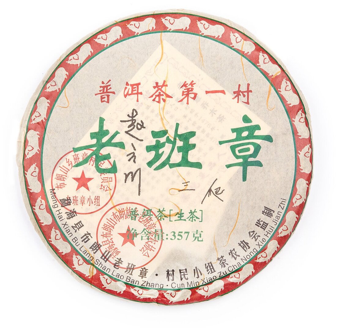 Чай ЧК Слон слон Шен Пуэр "Лао бань Чжан" (ручное производство Си шуан баньна Юньнань Мэнхай) 2008 год блин 357 г
