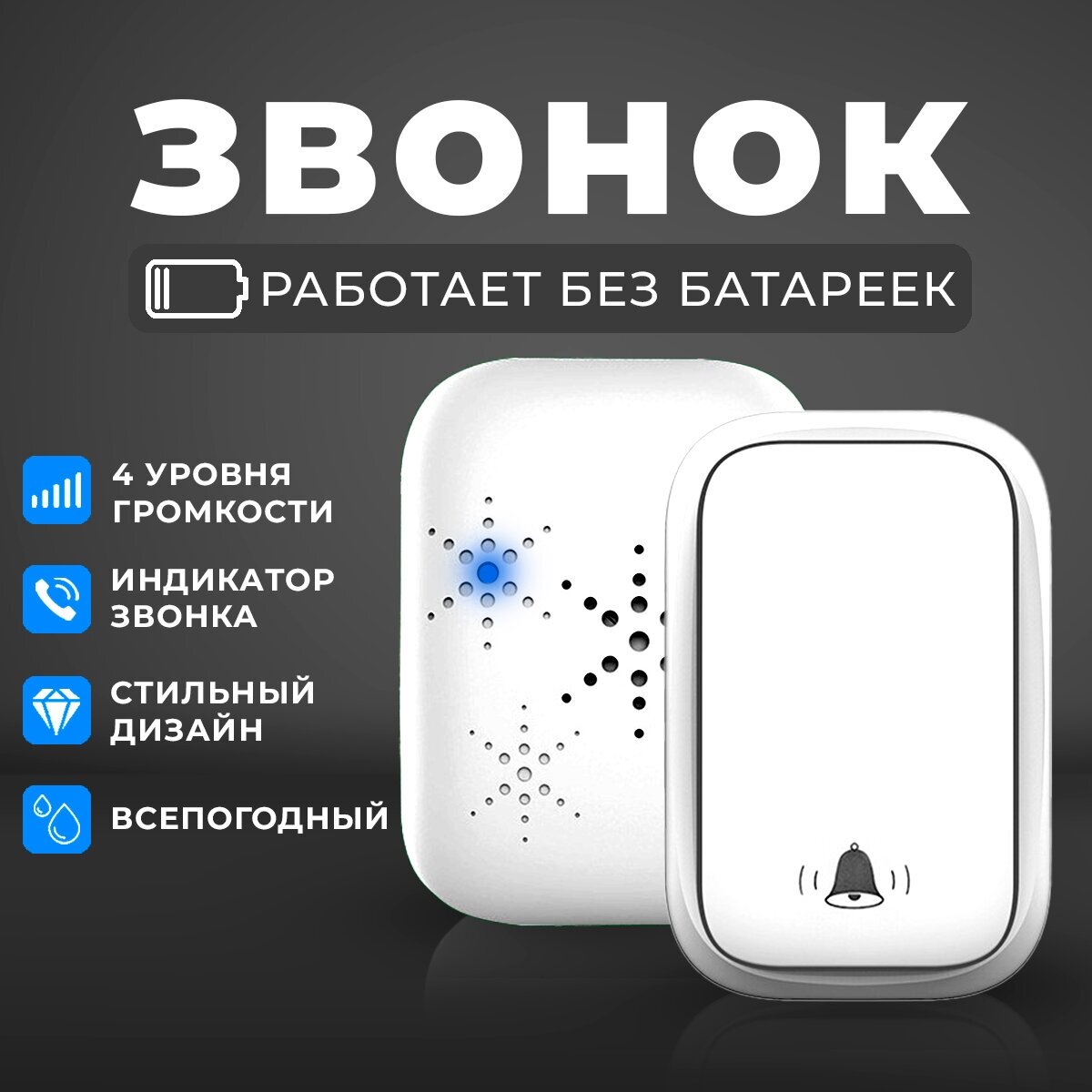 Купить звонок в квартиру электрический проводной с кнопкой — купить по ...