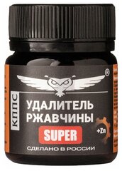 Удалитель ржавчины кппс SUPER