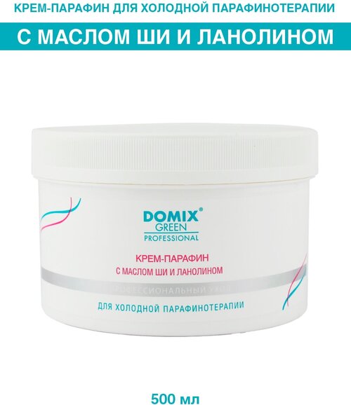 Domix Green Professional Крем-парафин с маслом ши и ланолином, 500 мл