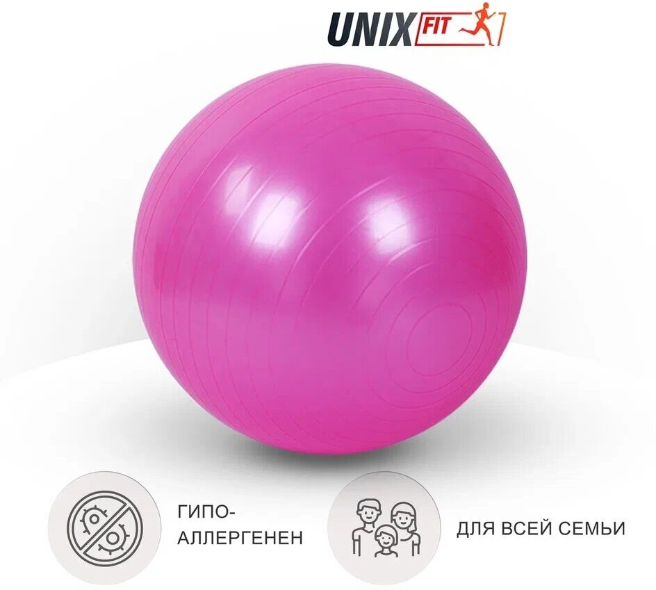 Фитбол с насосом для детей и взрослых UNIX Fit, мяч гимнастический для беременных, антивзрыв 75 см, розовый