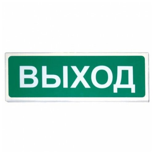 призма с светозвуковой оповещатель сибирский арсенал Призма-102 табло световое Сибирский Арсенал