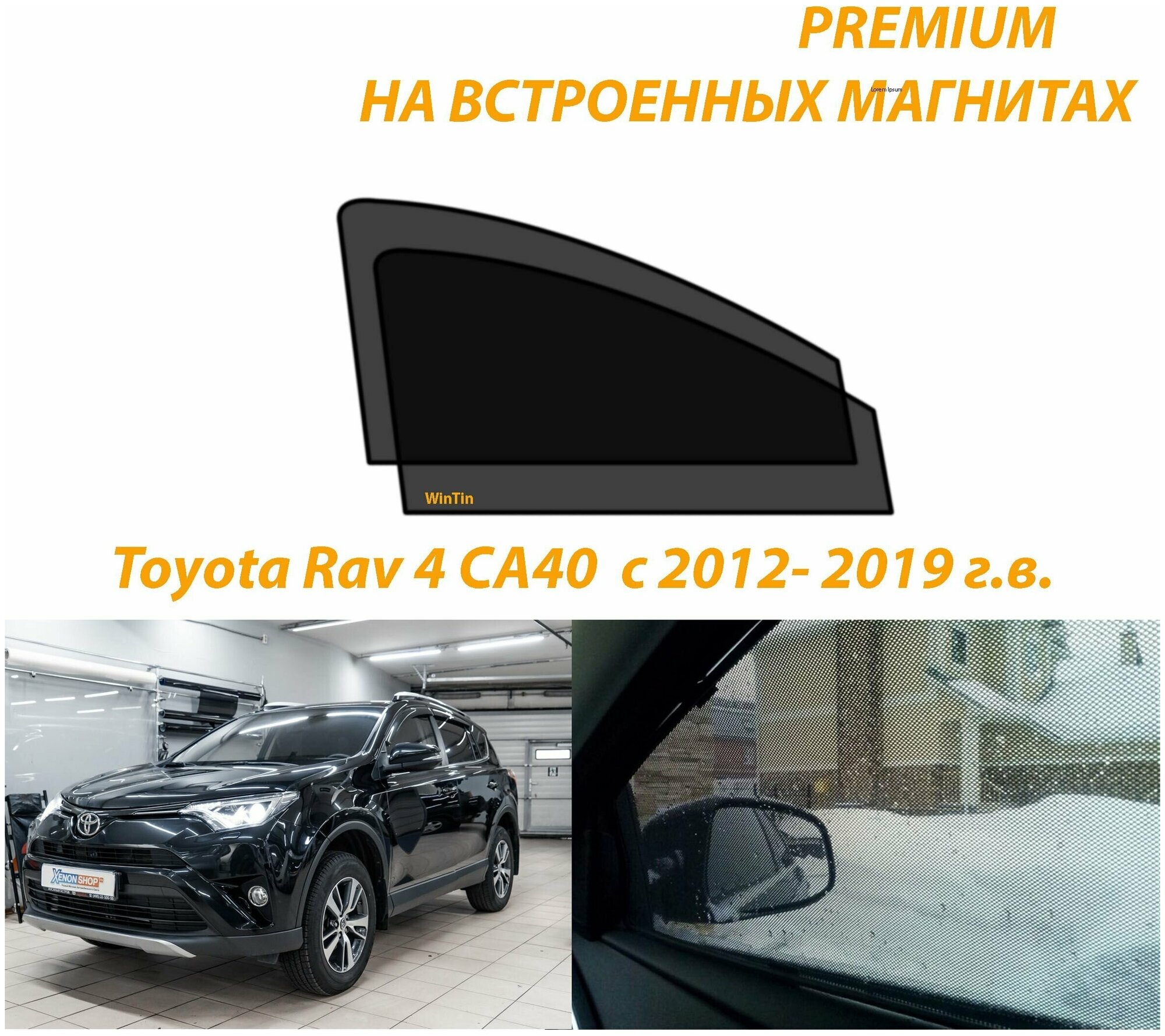 Солнцезащитные автомобильные каркасные шторки на Toyota Rav 4 CA40 с 2012- 2019 г. в.