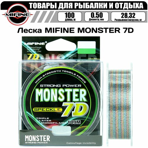 Леска рыболовная MIFINE MONSTER 7D (100м); (d - 0,50мм); (тест - 28,32кг) монофильная леска для рыбалки mifine monster strong power 7d 100м 0 18мм тест 8 63кг