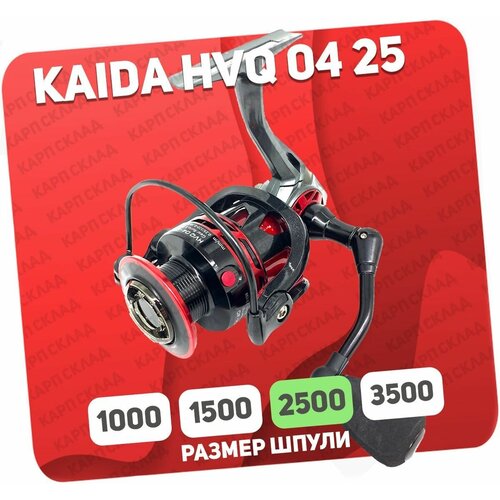 фото Катушка рыболовная kaida hvq04-25 для спиннинга