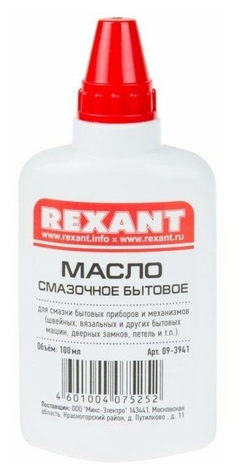 Масло бытовое смазочное Rexant, 100 мл, масленка 9456292