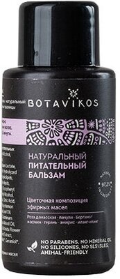 Бальзам "Питательный", мини формат Botavikos 50 мл