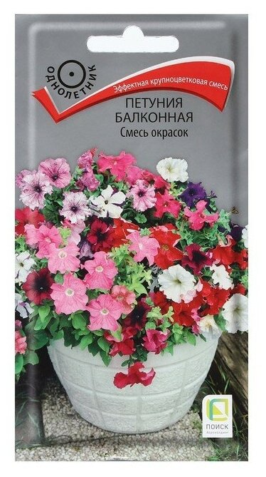 Семена цветов Петуния "балконная Смесь окрасок" 0,1 г