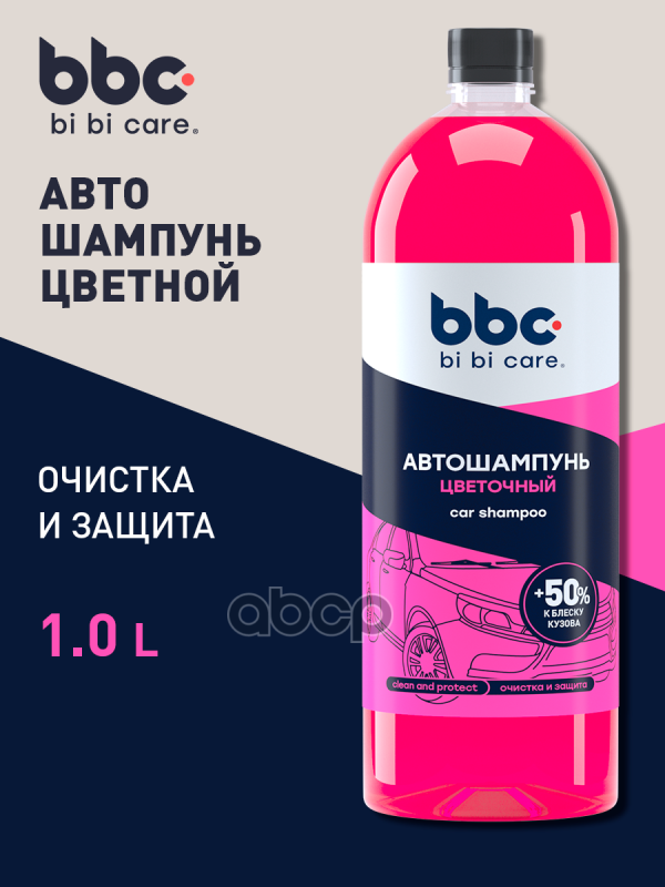 Автошампунь Для Ручн BiBiCare арт. 4124