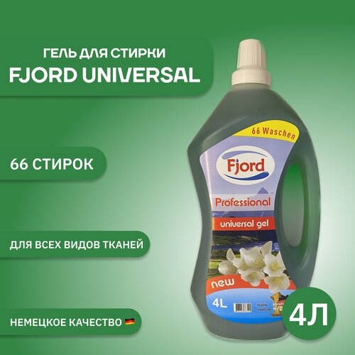 Гель для стирки Fjord Universal, 4 л