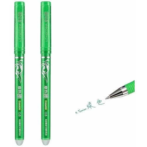 Ручка стираемая гелевая 0,5 мм зеленая-2 штуки