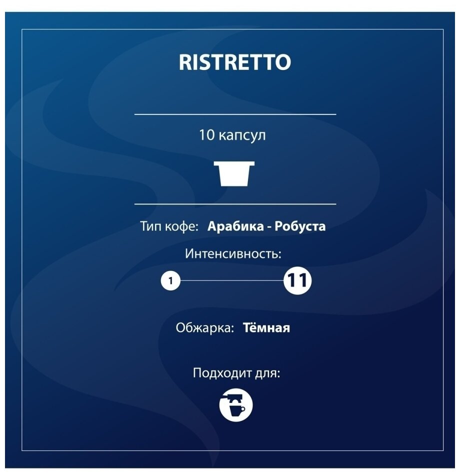 Кофе в капсулах Lavazza Espresso Ristretto - фотография № 4