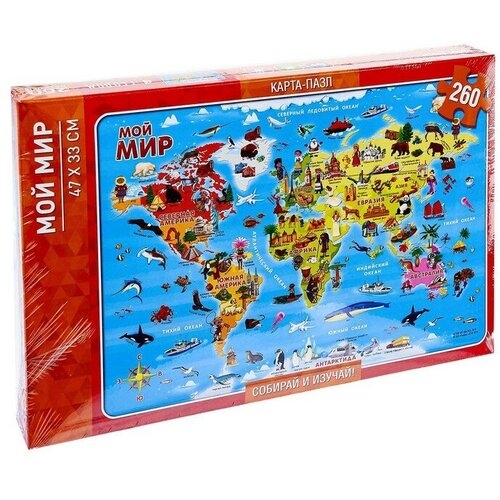 настольная игра геодом карта пазл мой мир Геодом Карта-пазл «Мой мир», 33 × 47см, 260 элементов