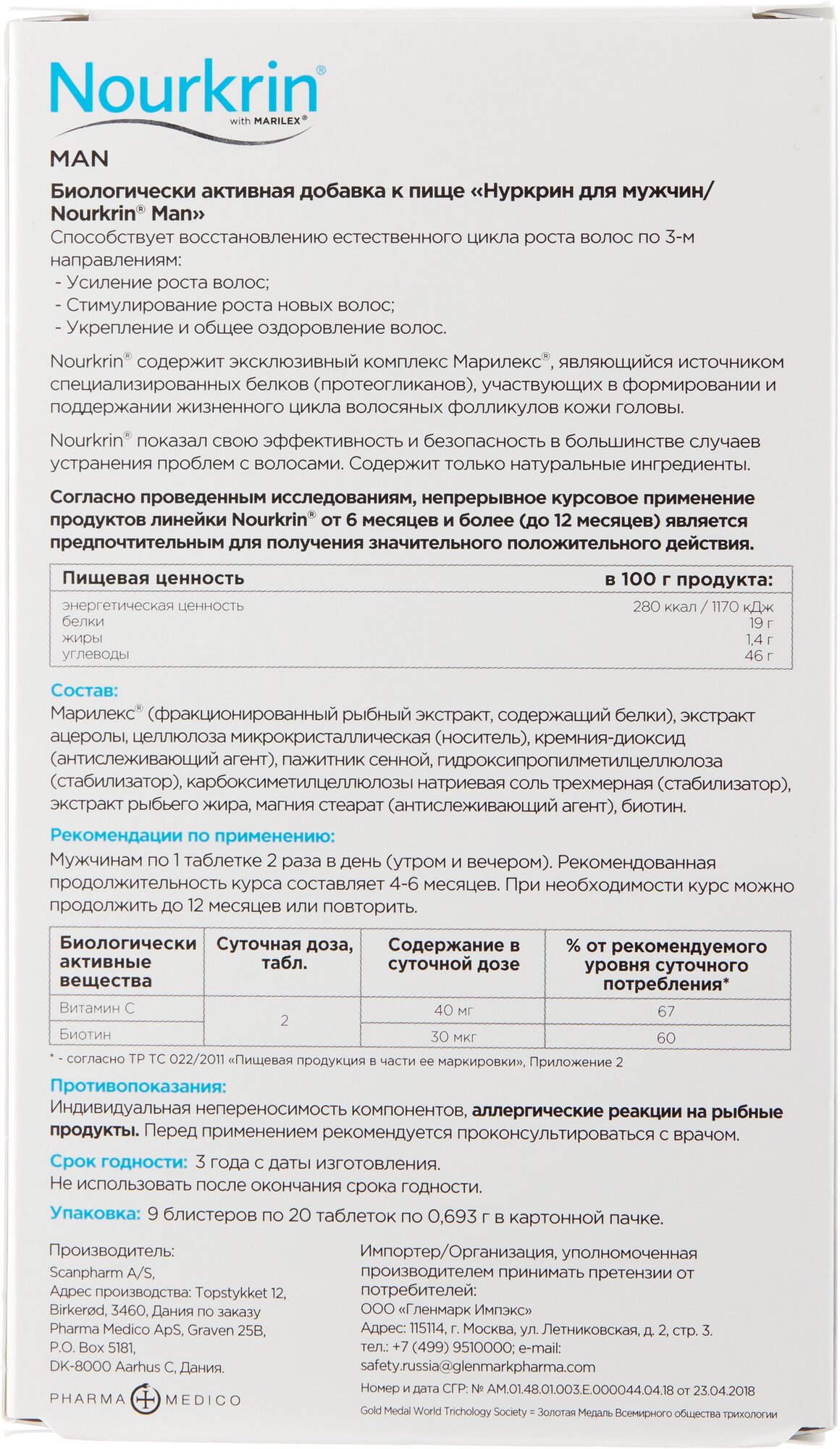 Нуркрин для мужчин таб. 0,693г 180шт Scanpharm A/S - фото №3