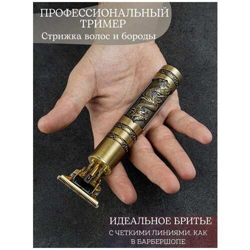 Машинка для стрижки волос триммер бороды мужской бритья лица 55200₽