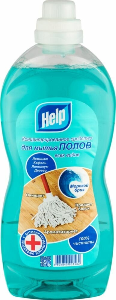 Help Средство для мытья полов Морской бриз, 1 кг - фотография № 10