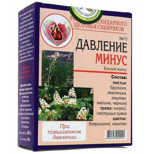 Чайный напиток Народный давление минус №11 пакетированный