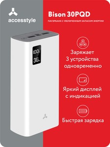 Внешний аккумулятор Accesstyle Bison 30PQD 30 000 мАч с быстрой зарядкой, белый