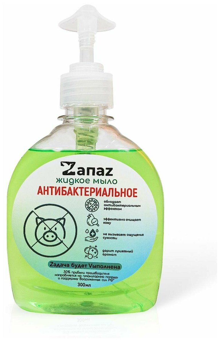 ZапаZ Мыло жидкое антибактериальное с дозатором, 300 мл