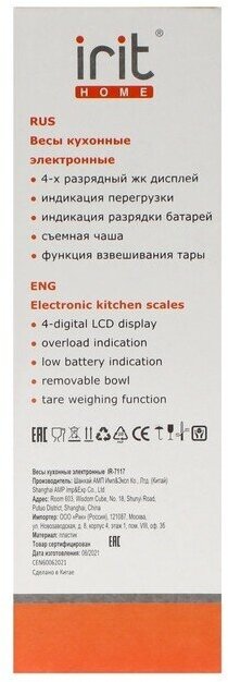 Весы кухонные Irit Ir-7117, электронные, до 5 кг, зелёные Irit 9607848 . - фотография № 10