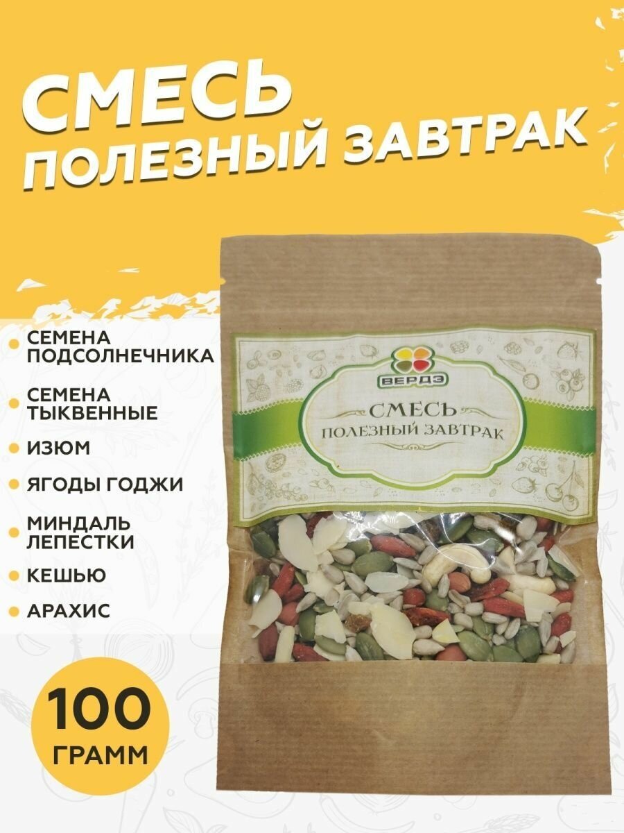 Полезный завтрак №5 семена пищевые продукты похудения