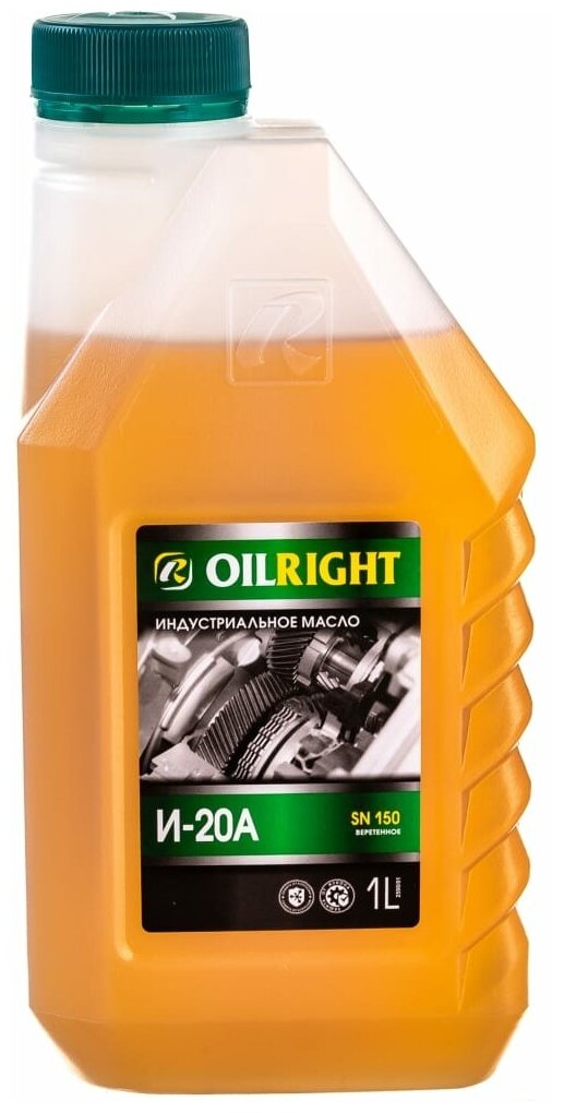 Веретенное масло OILRIGHT И-20 А