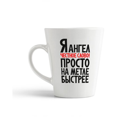 фото Кружка-латте coolpodarok "я ангел естное слово просто на меле быстрее"