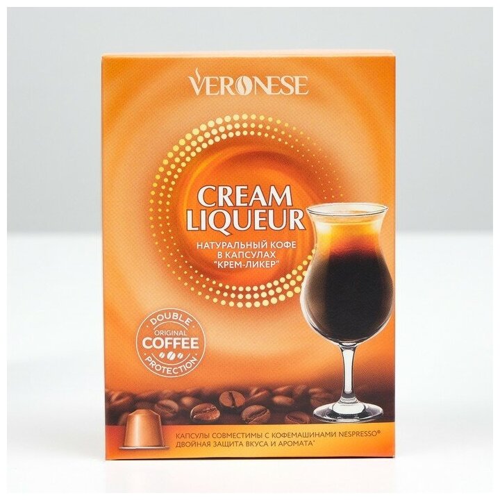 Кофе в капсулах Veronese Cream liqueur (Крем-ликер), стандарт Nespresso, 10 капсул - фотография № 7