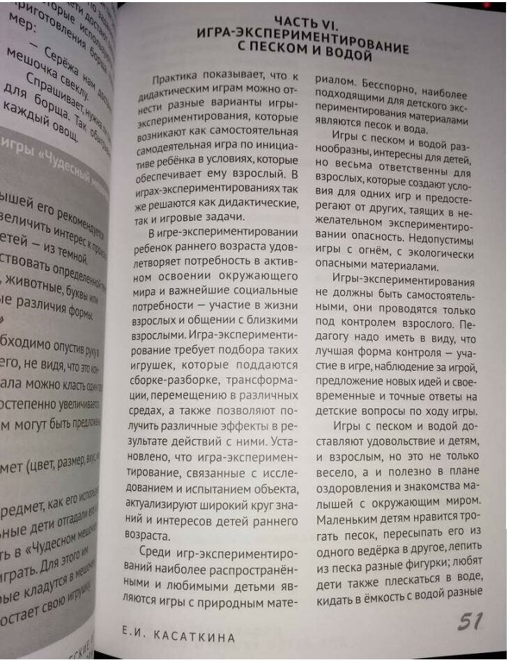 Дидактические игры для детей раннего возраста. Методическое пособие. - фото №4