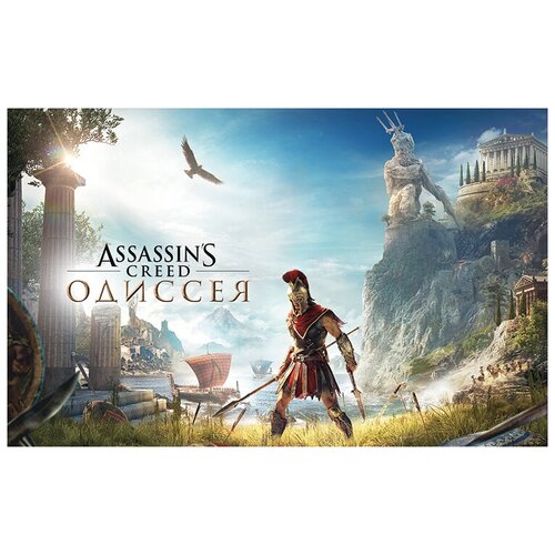 Assassin’s Creed Одиссея Standard Edition (UB_4950) льюис к искусство игры assassin’s creed одиссея