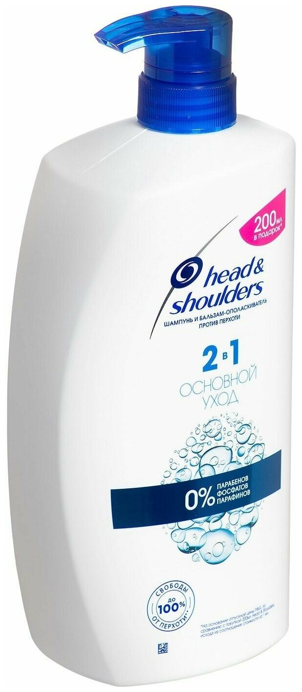 Head & Shoulders Шампунь от перхоти 2в1 мужской женский Основной Уход ...