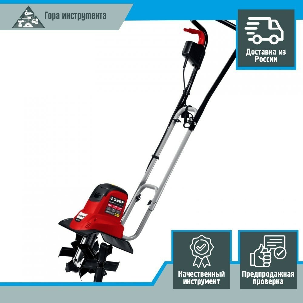 Культиватор электрический ЗУБР ККД-900 900 Вт