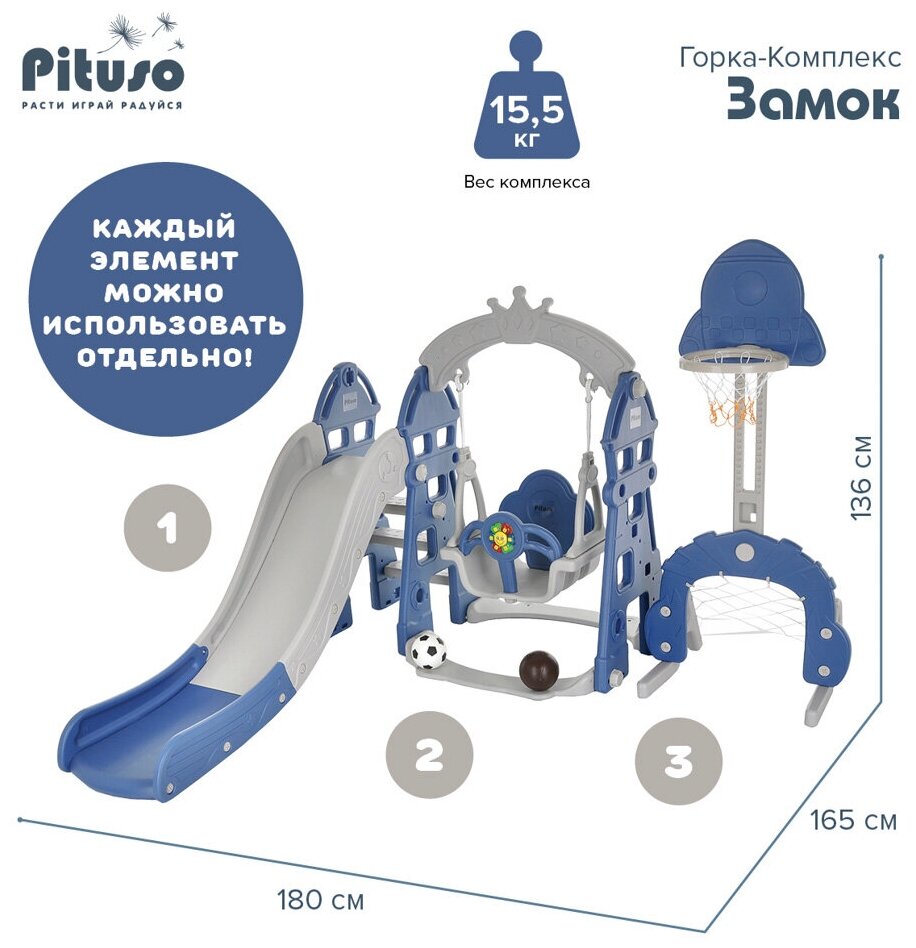 Спортивно-игровой комплекс Pituso Замок L-DT05