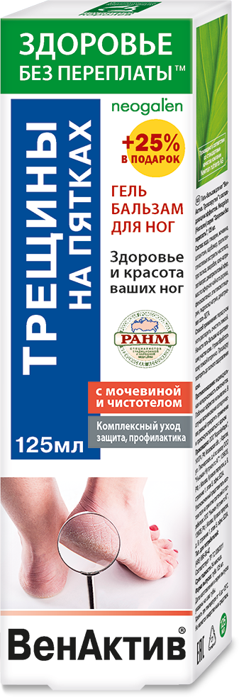 Гель-бальзам для ног Вен Актив трещины на пятках Здоровье Без Переплаты 125 мл.