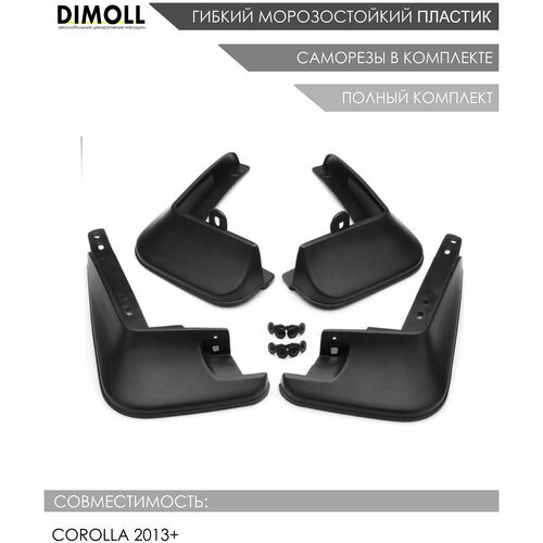 Комплект брызговиков Corolla 160/170 2013- OEM: PZ49U-E3960-00