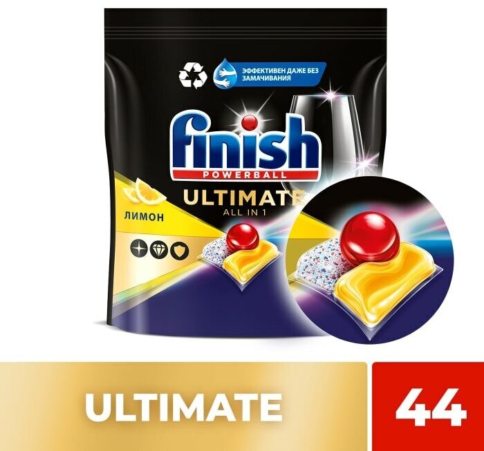 Капсулы для посудомоечных машин Finish Ultimate Лимон 44шт
