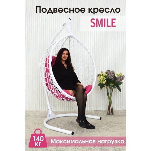 Подвесное кресло STULER Smile Стандарт, 105х175 см, до 140 кг