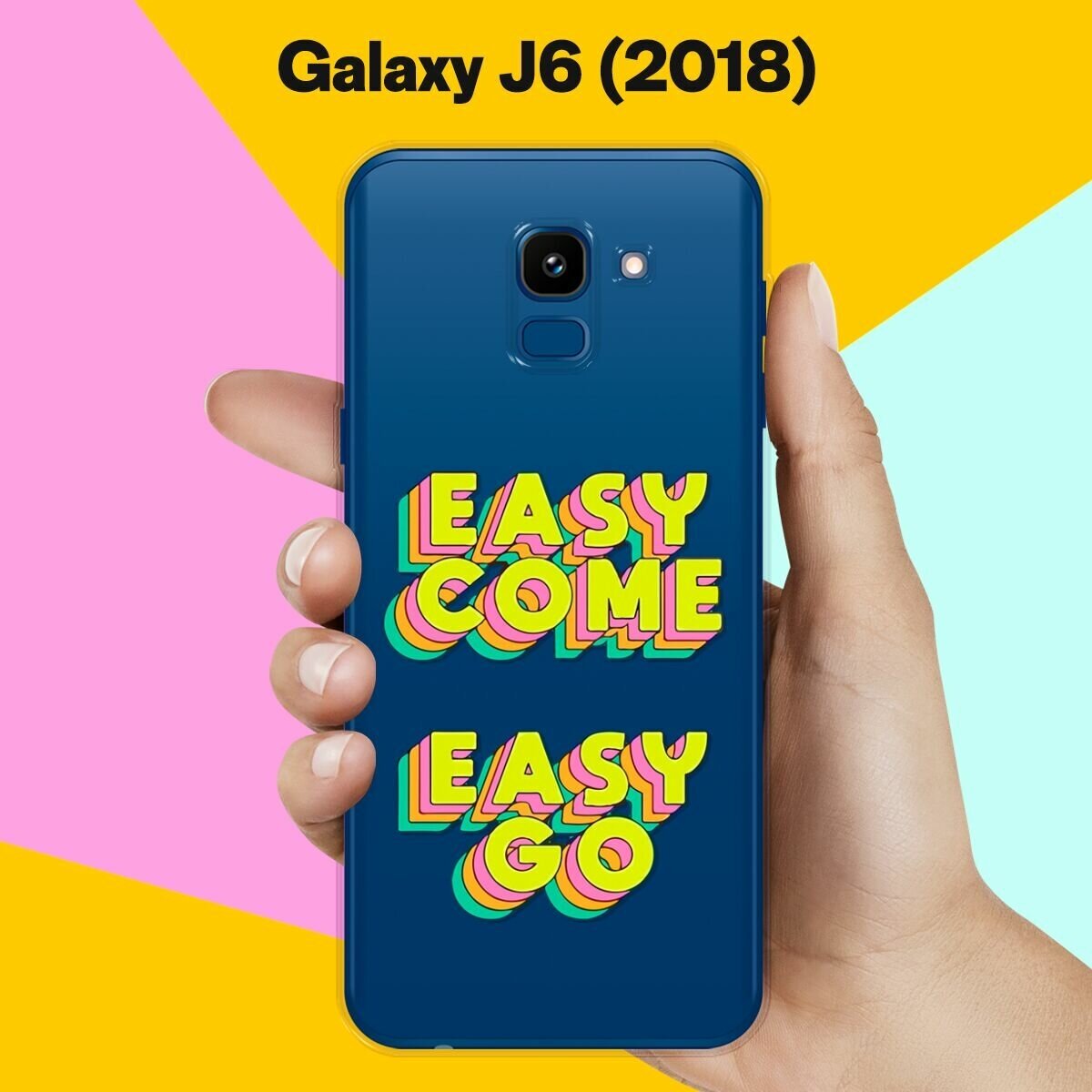 Силиконовый чехол на Samsung Galaxy J6 (2018) Easy Come / для Самсунг Галакси Джей 6 2018