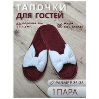 Тапочки одноразовые махровые с открытым мысом и бантом 1 пара для гостей и в дорогу