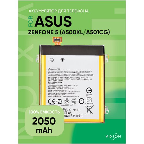 Аккумулятор для Asus Zenfone 5 / Асус Зенфон 5 / A500KL / A501CG (C11P1324) (VIXION) аккумуляторная батарея c11p1324 для asus zenfone 5 a501cg