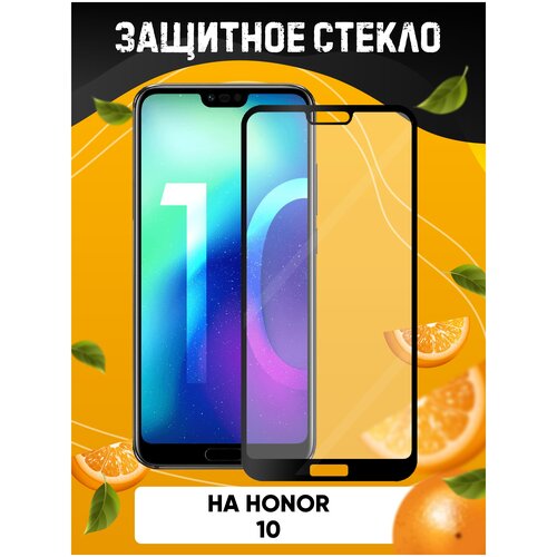 3D         Huawei Honor 10