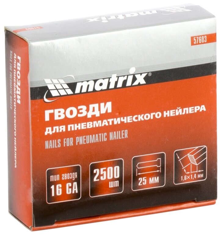 Гвозди matrix 57603 для пистолета