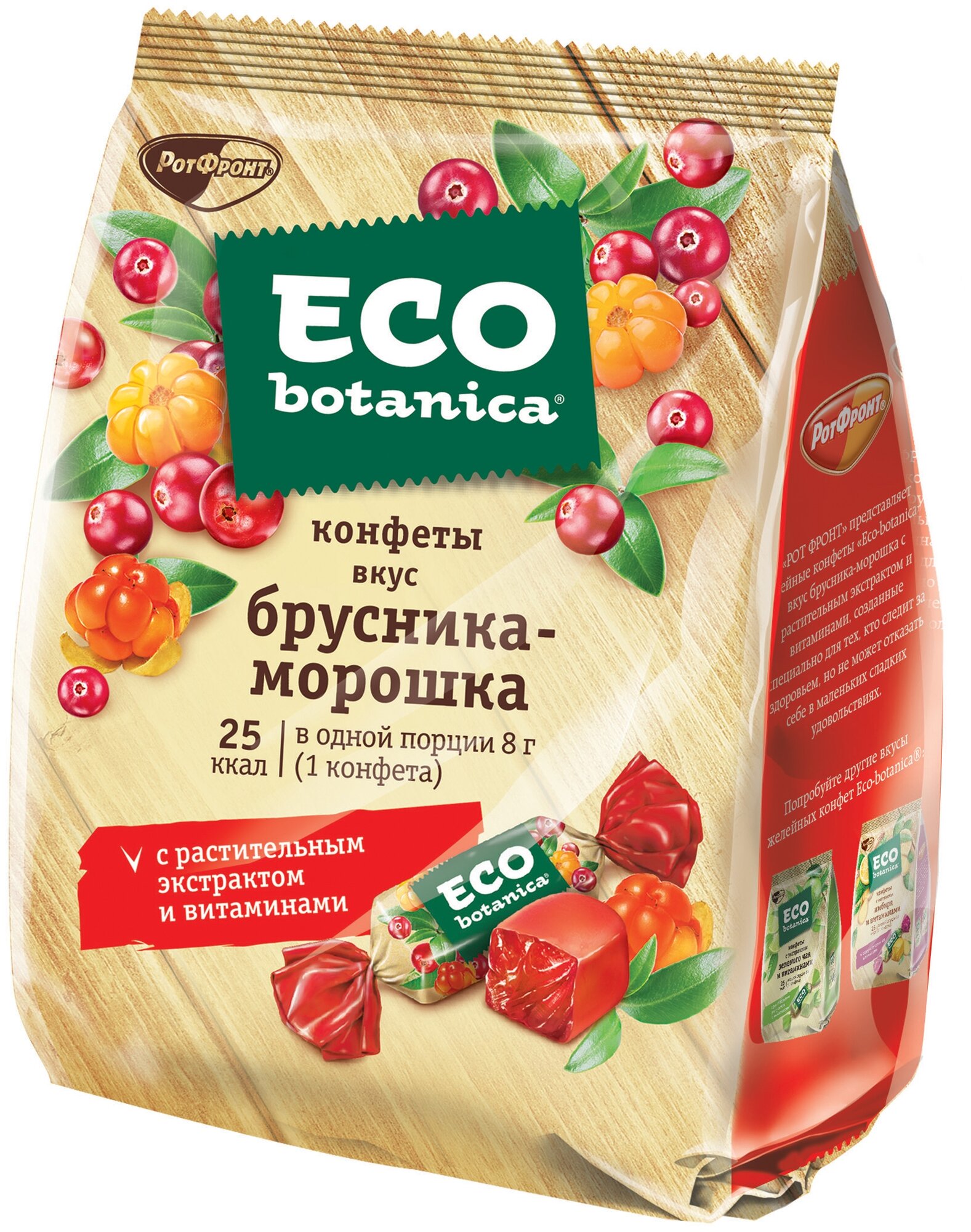 Конфеты желейные Eco Botanica Брусника-Морошка