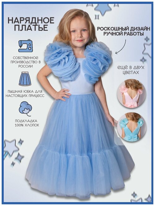 Платье Стильные Непоседы, размер 26-110, голубой