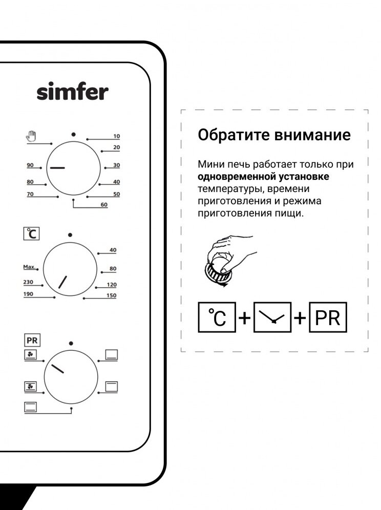 Мини-печь Simfer M4505 серия Albeni Plus Comfort, 5 режимов работы, конвекция - фото №14