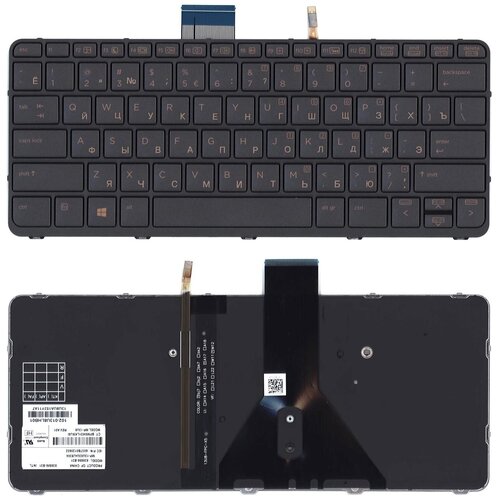 Клавиатура для ноутбука HP EliteBook Folio 1020 G1 черная с подсветкой