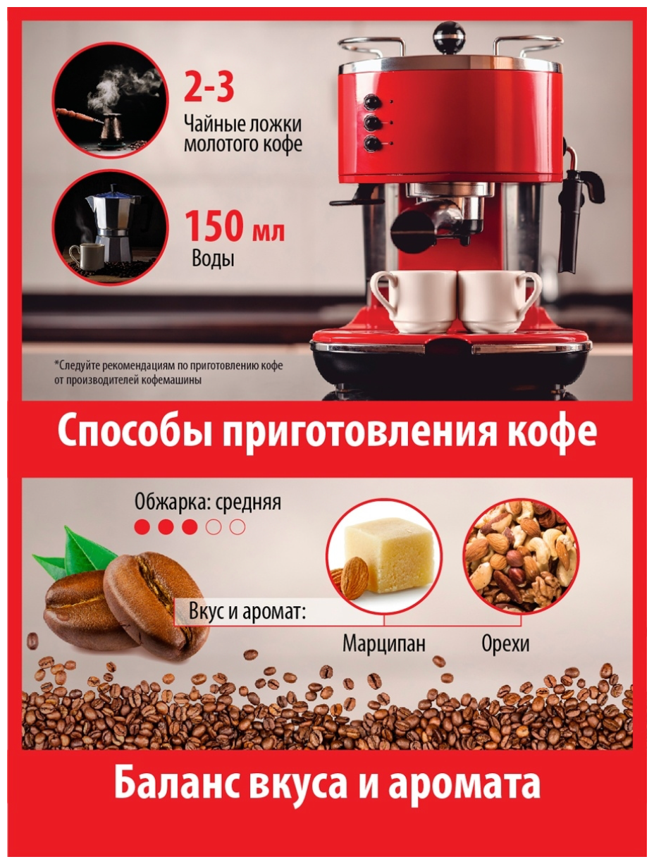 Кофе в зёрнах 250 г марципан зерновой кофе