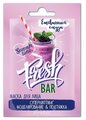 FreshBar Маска с эффектом суперлифтинга, моделирования и подтяжки Ежевичный смузи