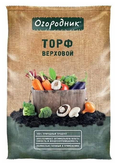 Торф Огородник® верховой, 9 л